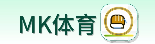 MK体育 Logo